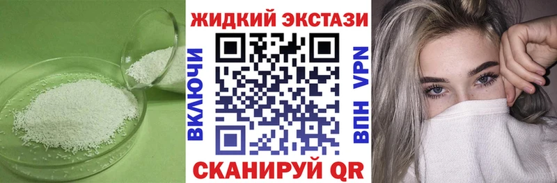 Бутират жидкий экстази  Серпухов 