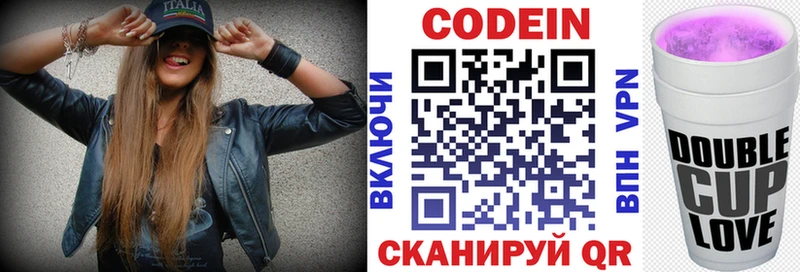Codein Purple Drank  купить   mega ТОР  Серпухов 
