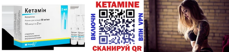 КЕТАМИН VHQ  Серпухов 