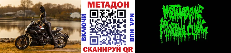 Метадон кристалл Серпухов